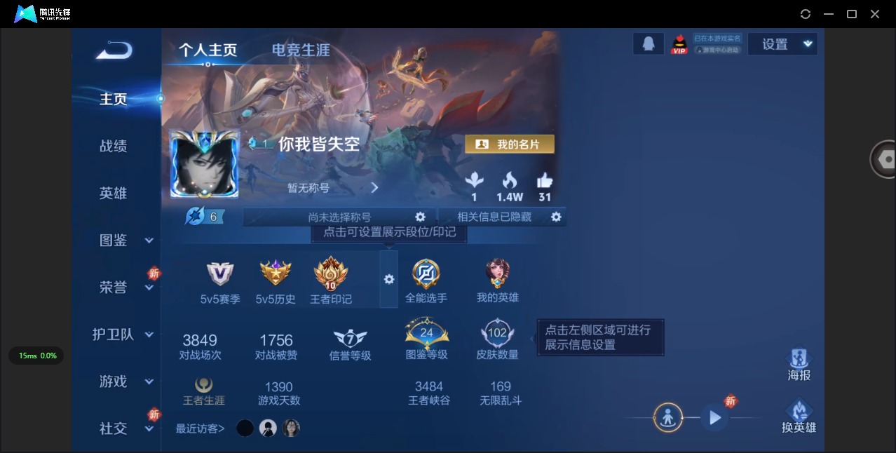 WZCMW3442509王者荣耀账号详情图8