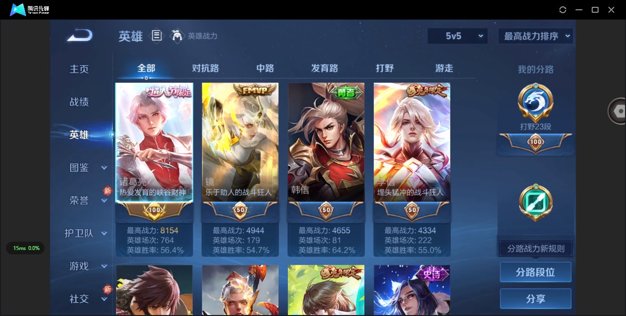 WZCMW3442509王者荣耀账号详情图9