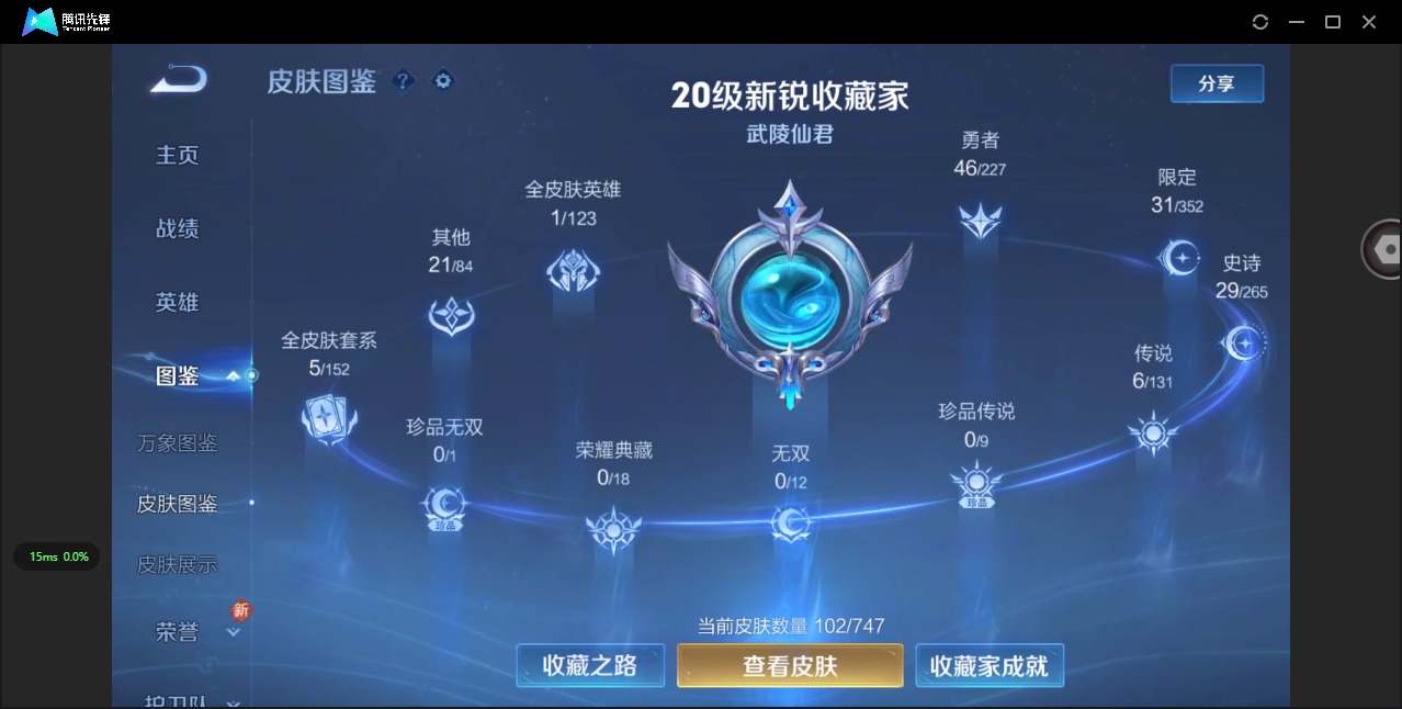 WZCMW3442509王者荣耀账号详情图10