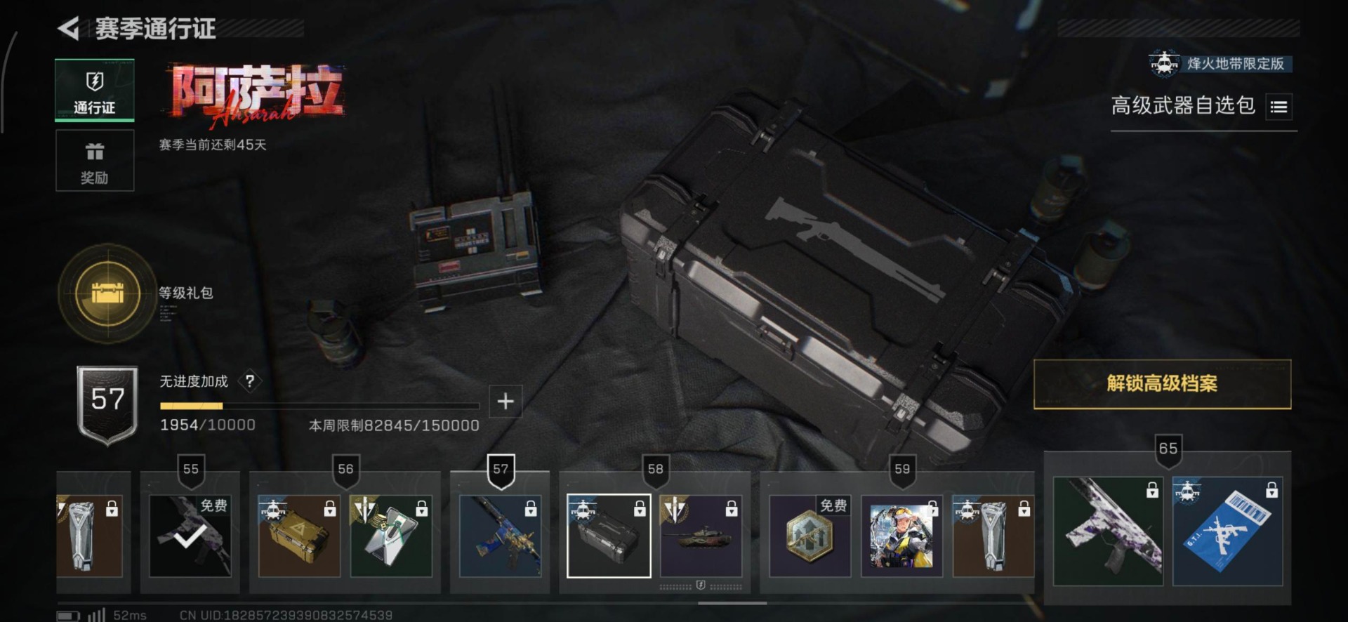 SJZQM391060三角洲行动账号详情图7