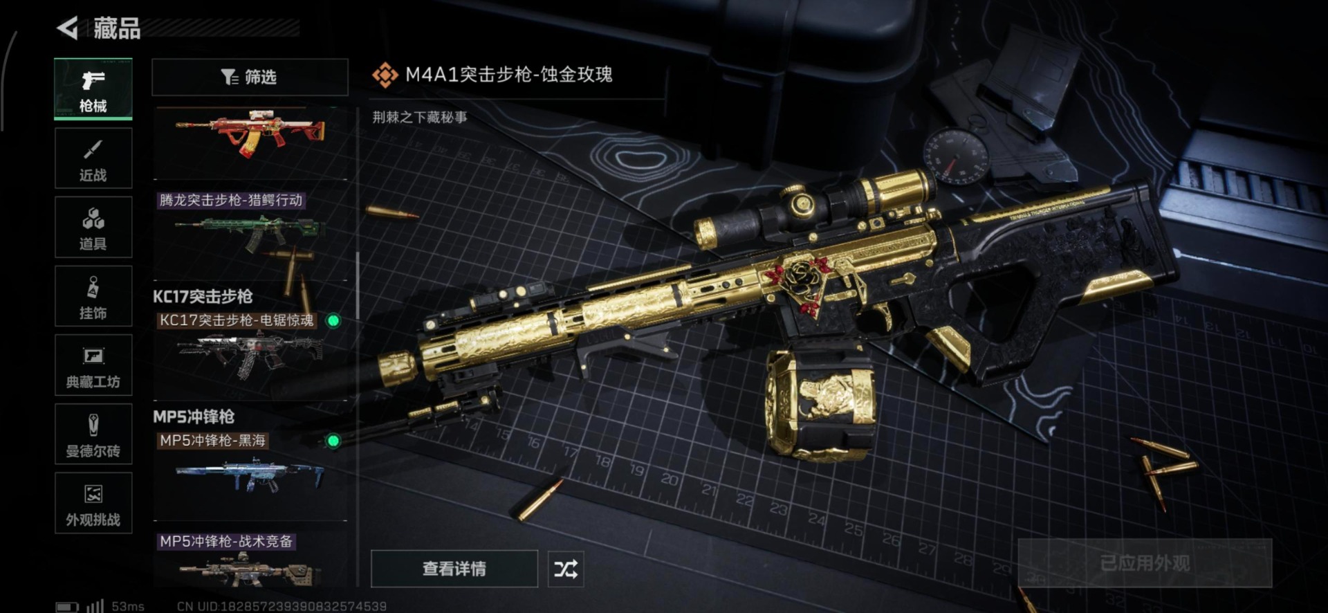 SJZQM391060三角洲行动账号详情图9