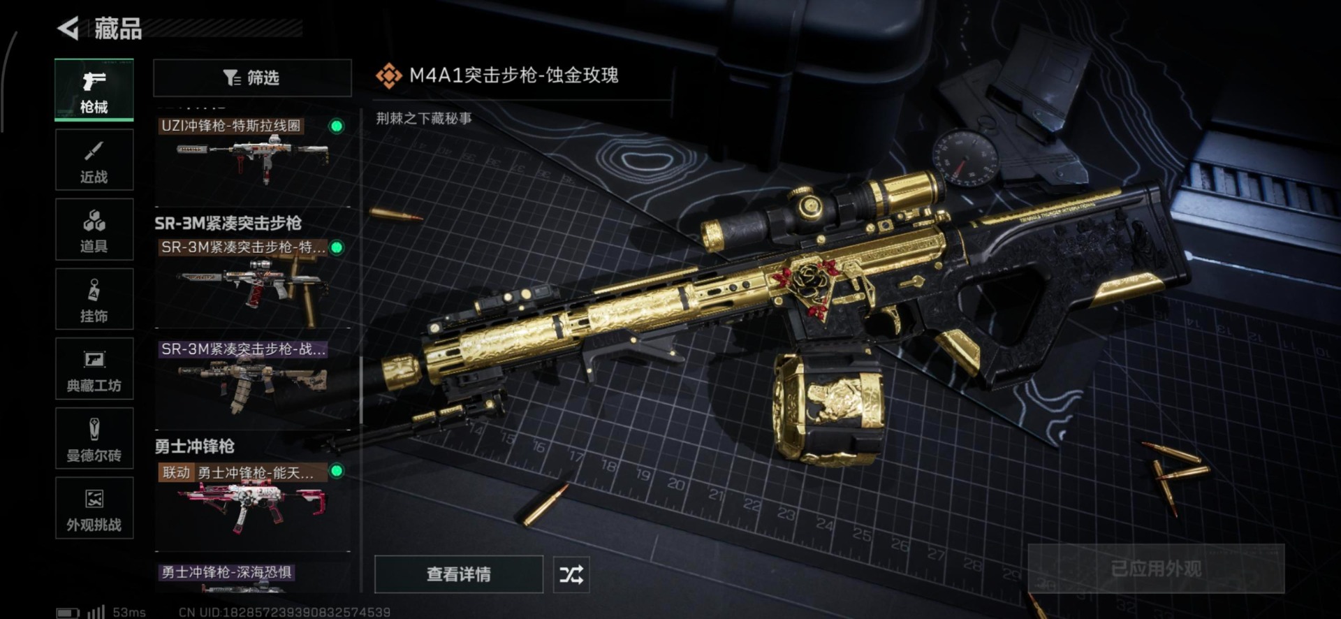 SJZQM391060三角洲行动账号详情图16