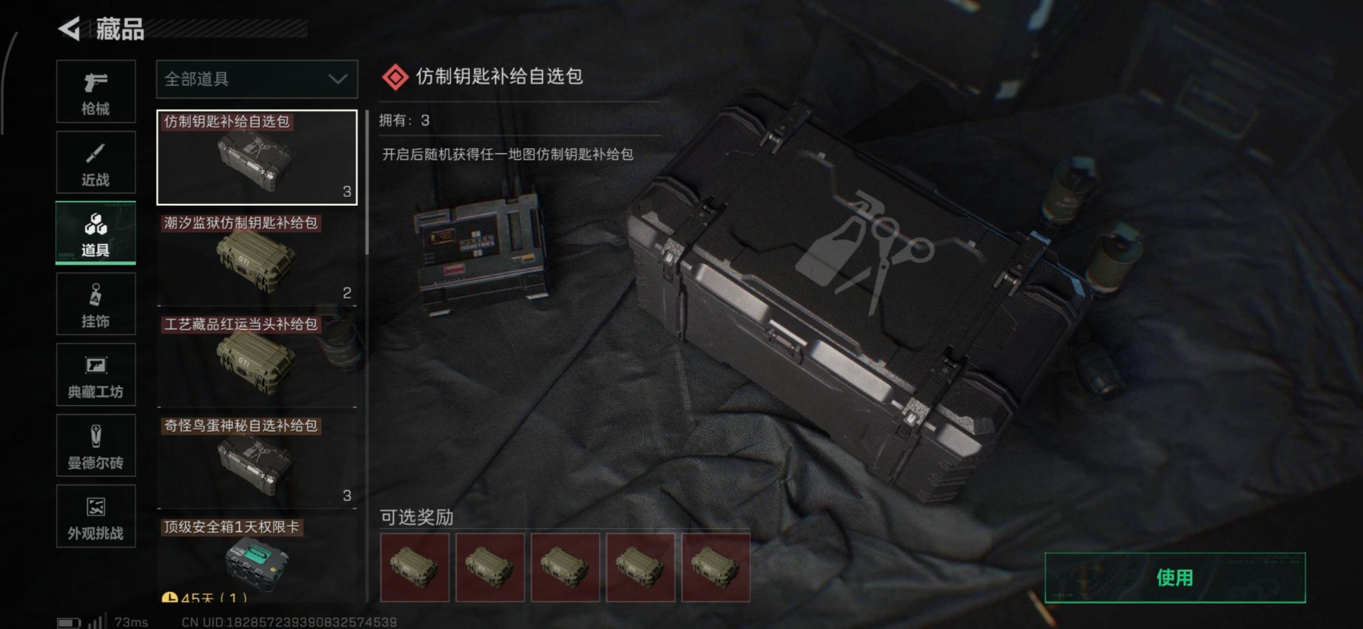 SJZQM391060三角洲行动账号详情图25