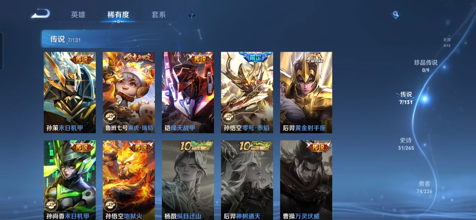 WZCMW3442513王者荣耀账号详情图9 WZCMW3442513王者荣耀账号详情图9