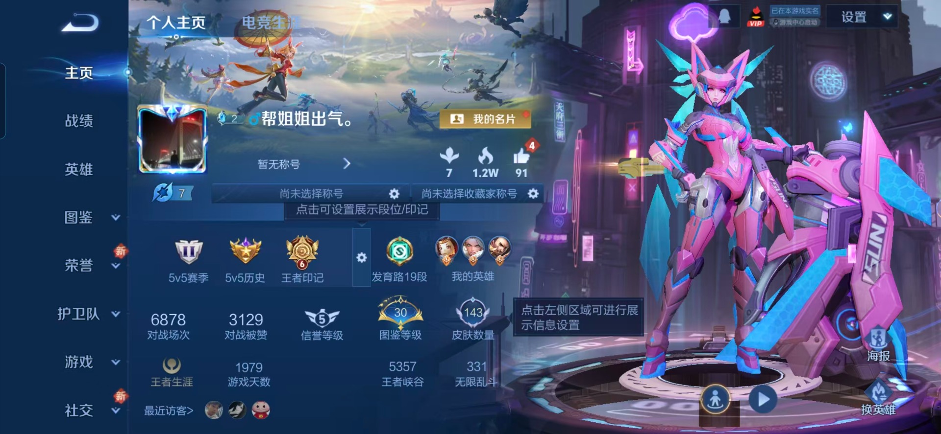 WZCMW3442513王者荣耀账号详情图12 WZCMW3442513王者荣耀账号详情图12