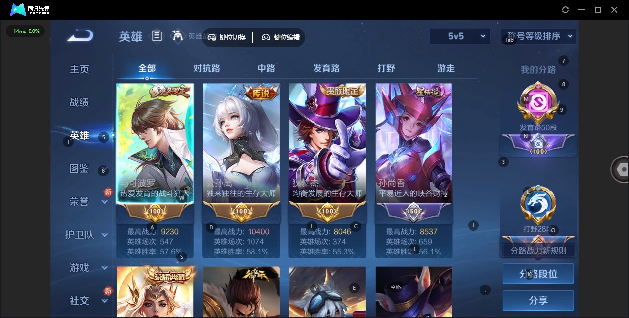 WZQM3442515王者荣耀账号详情图7