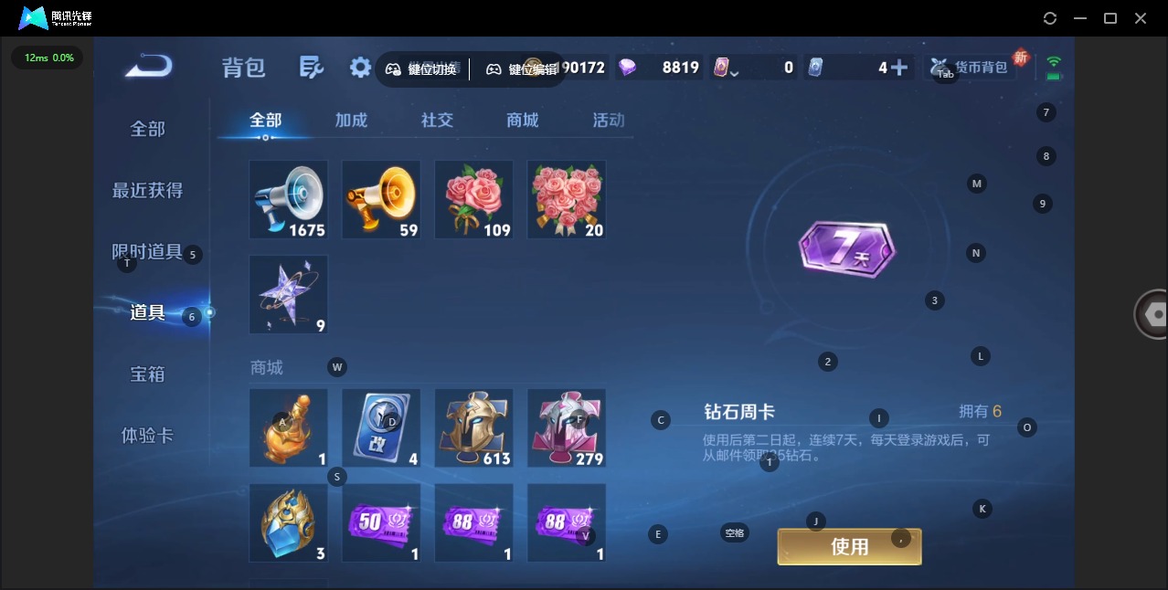 WZQM3442515王者荣耀账号详情图9