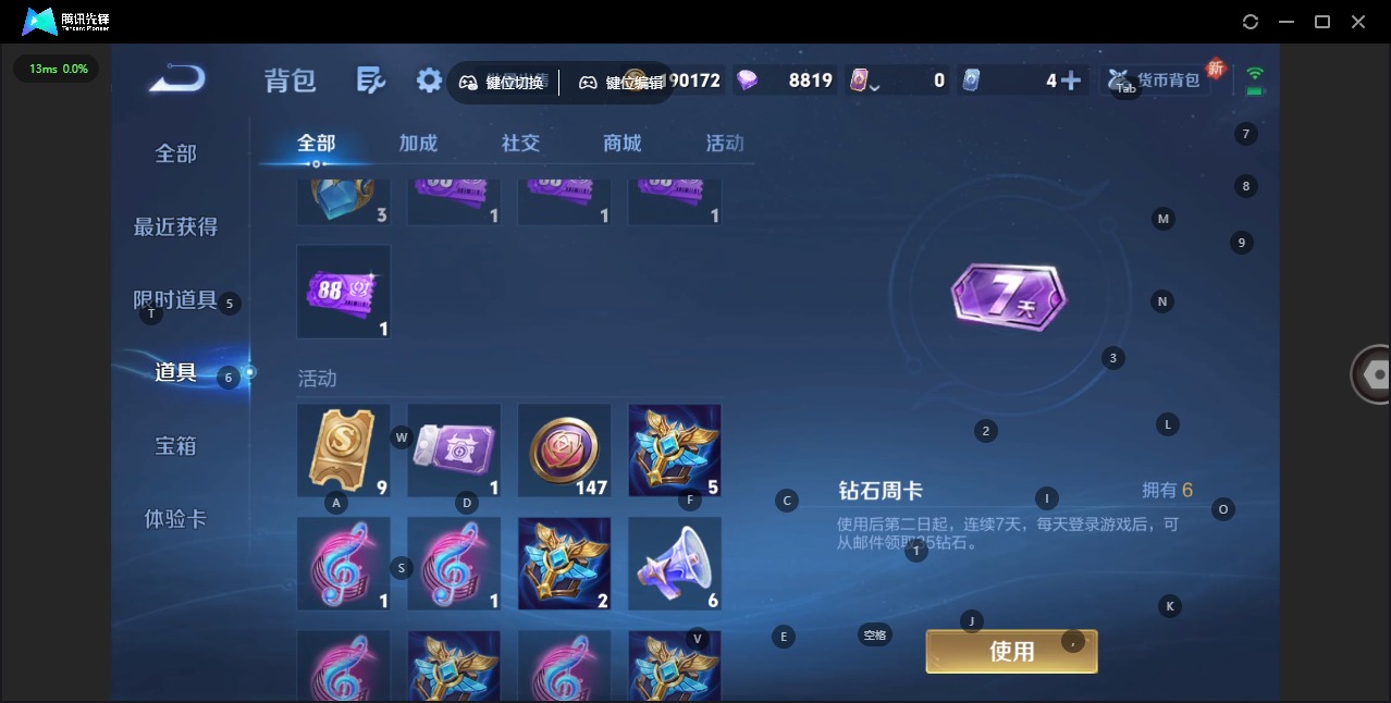 WZQM3442515王者荣耀账号详情图10