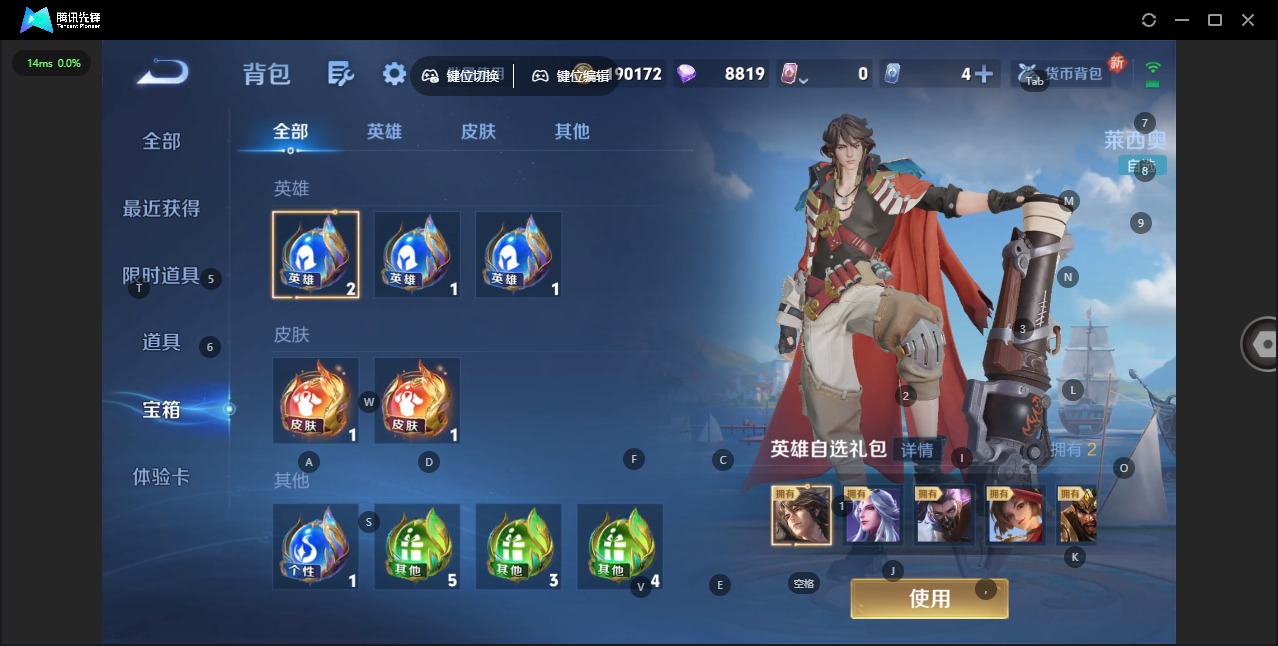 WZQM3442515王者荣耀账号详情图12