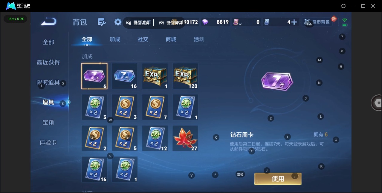 WZQM3442515王者荣耀账号详情图18