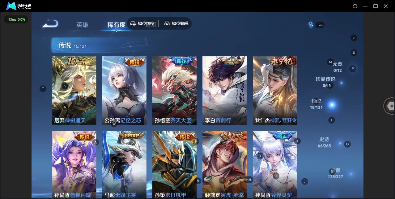 WZQM3442515王者荣耀账号详情图19