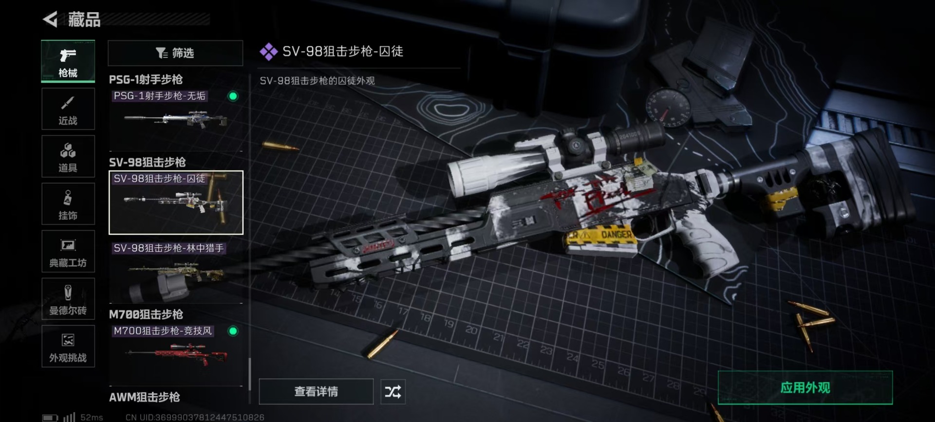 SJZQM391062三角洲行动账号详情图10 SJZQM391062三角洲行动账号详情图10