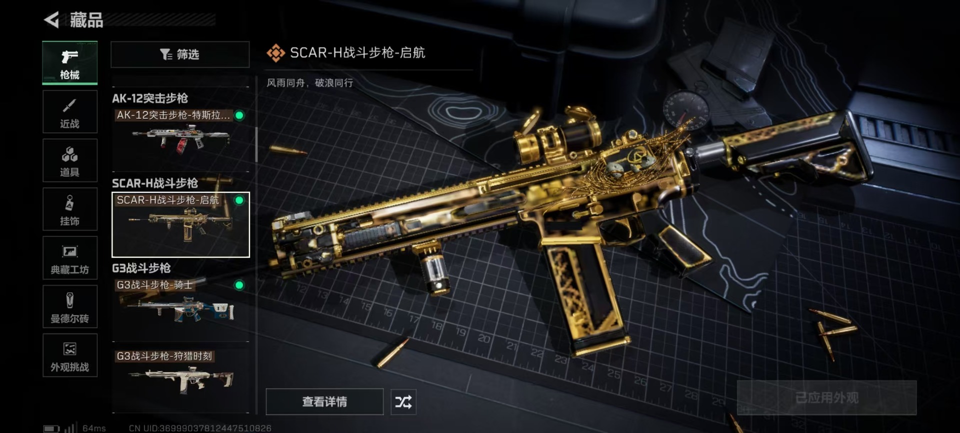 SJZQM391062三角洲行动账号详情图18 SJZQM391062三角洲行动账号详情图18