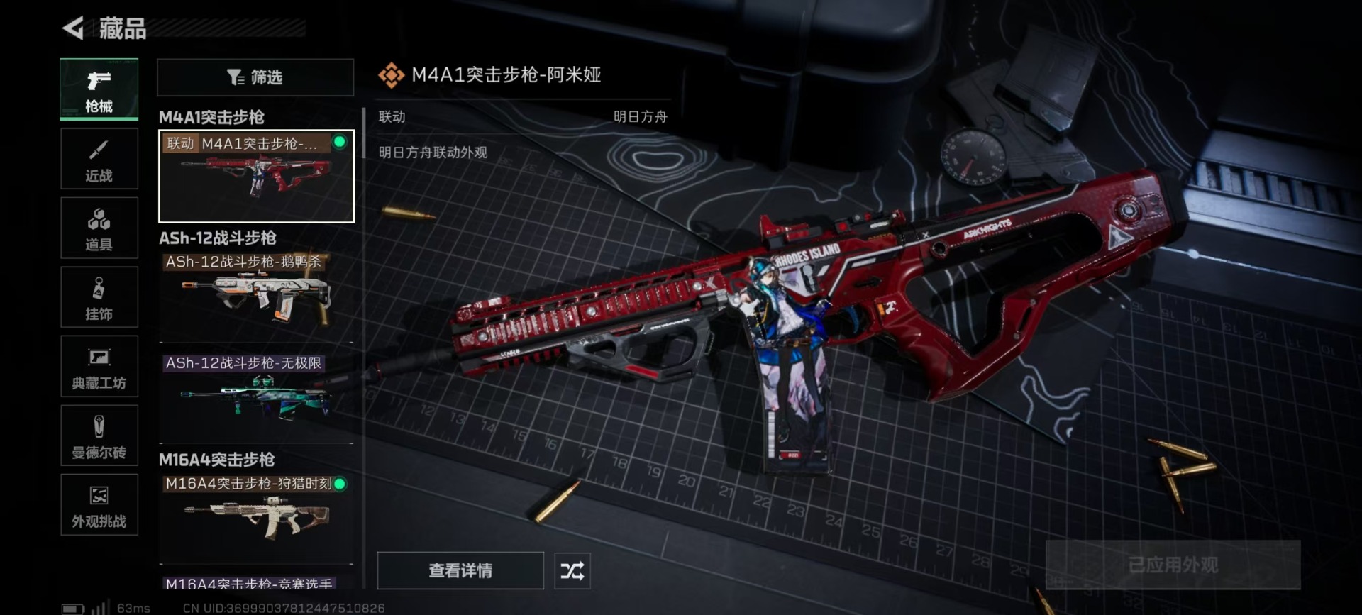 SJZQM391062三角洲行动账号详情图21 SJZQM391062三角洲行动账号详情图21