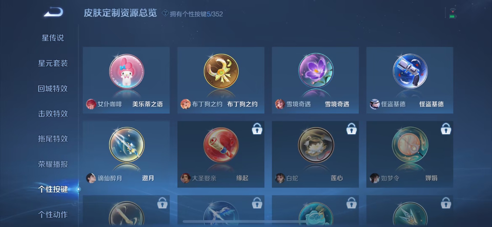 WZQM3442523王者荣耀账号详情图8