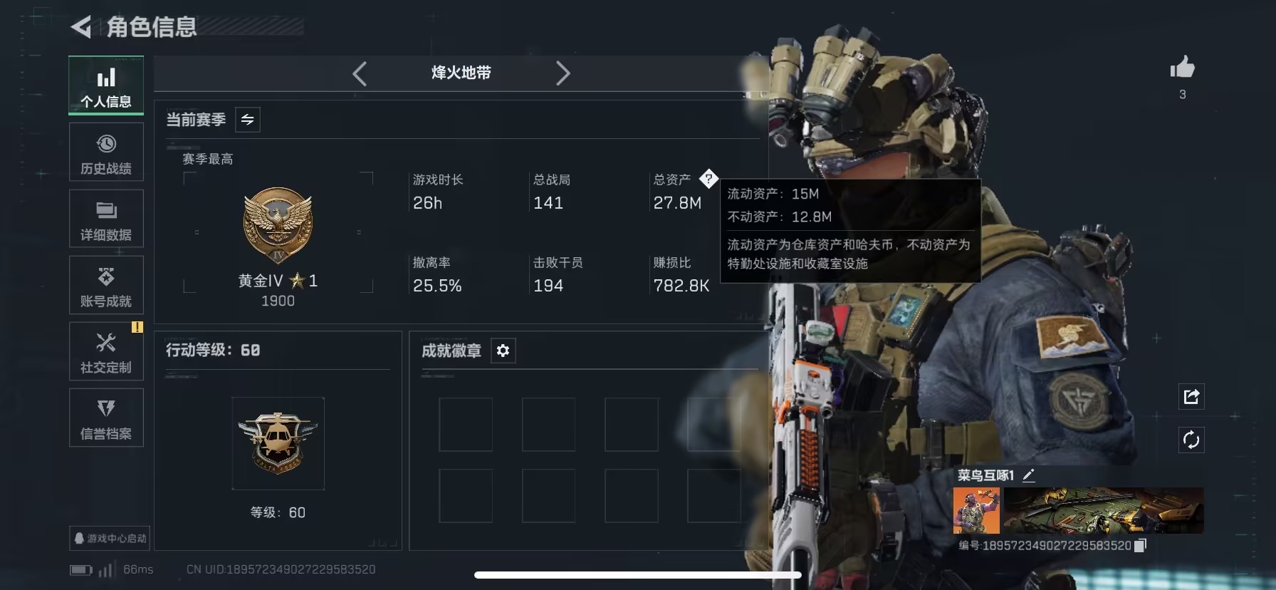 SJZCMW391065三角洲行动账号详情图2
