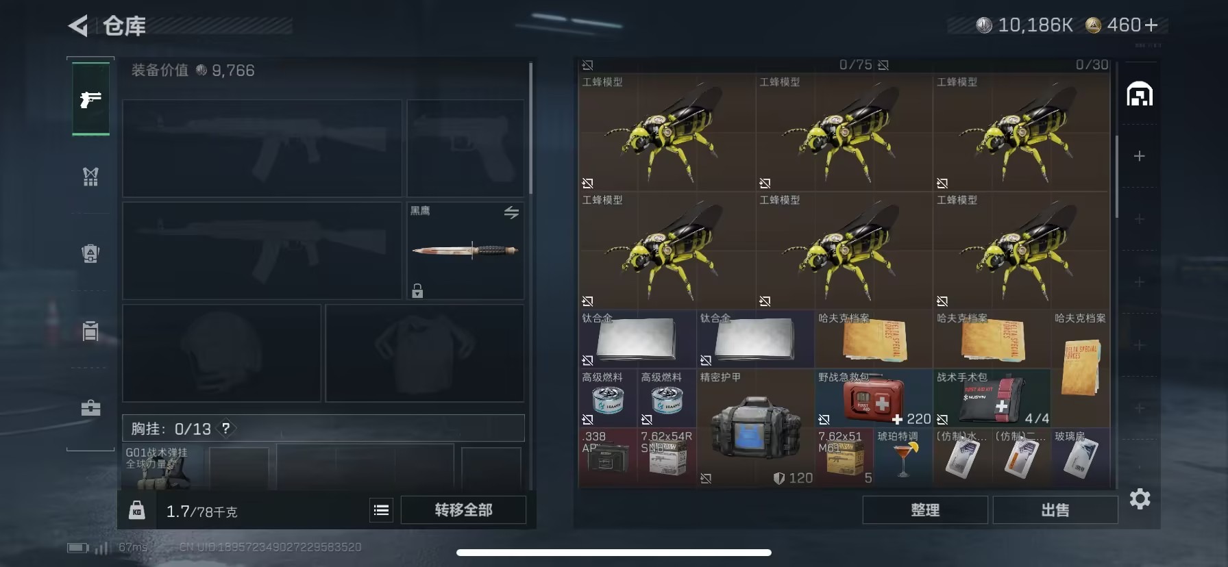 SJZCMW391065三角洲行动账号详情图4