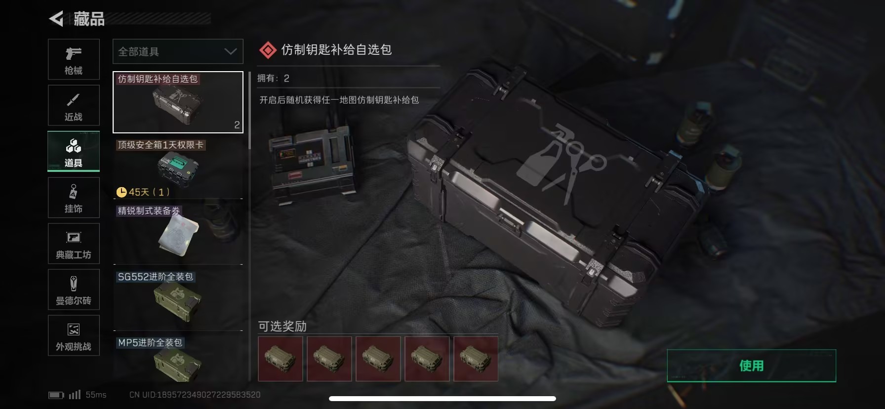 SJZCMW391065三角洲行动账号详情图6