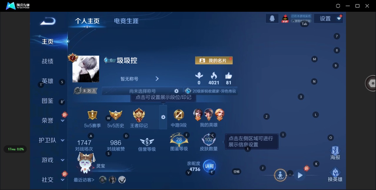 HPQM3436605和平精英账号详情图9 HPQM3436605和平精英账号详情图9