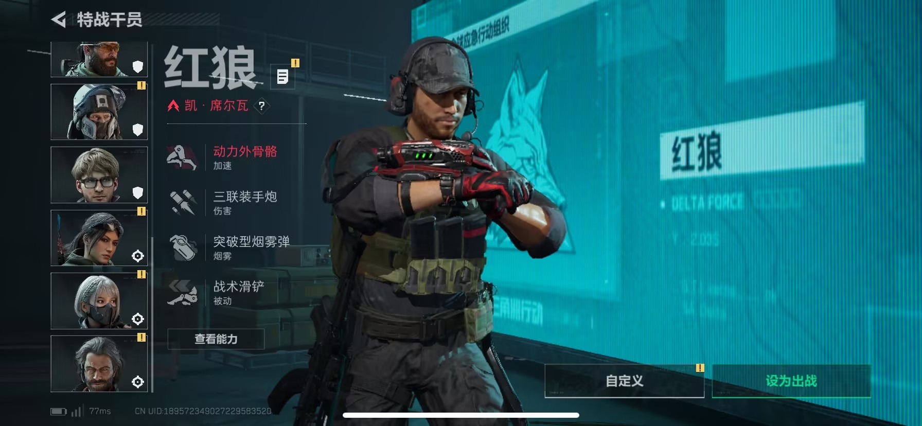 SJZCMW391065三角洲行动账号详情图7