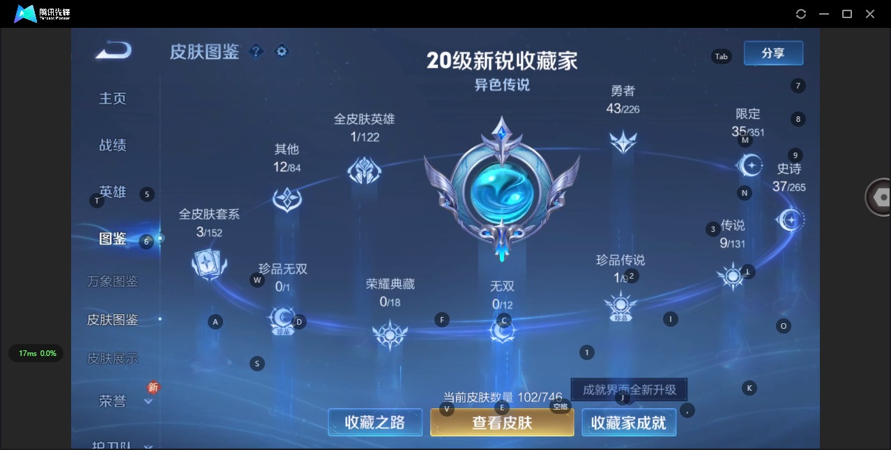 HPQM3436605和平精英账号详情图11 HPQM3436605和平精英账号详情图11