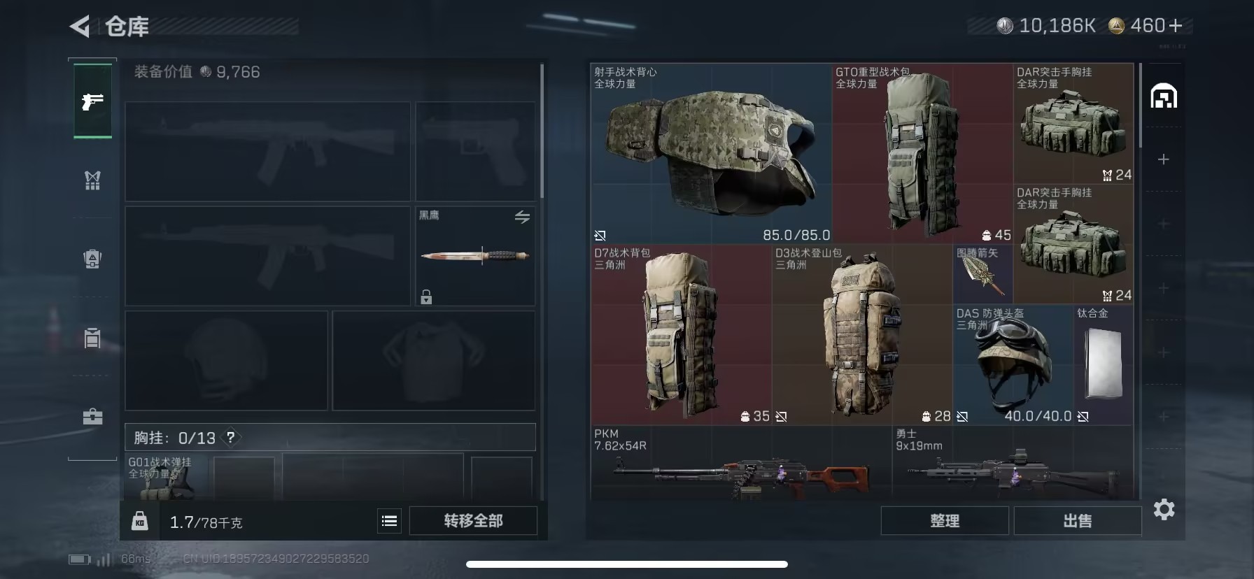 SJZCMW391065三角洲行动账号详情图8