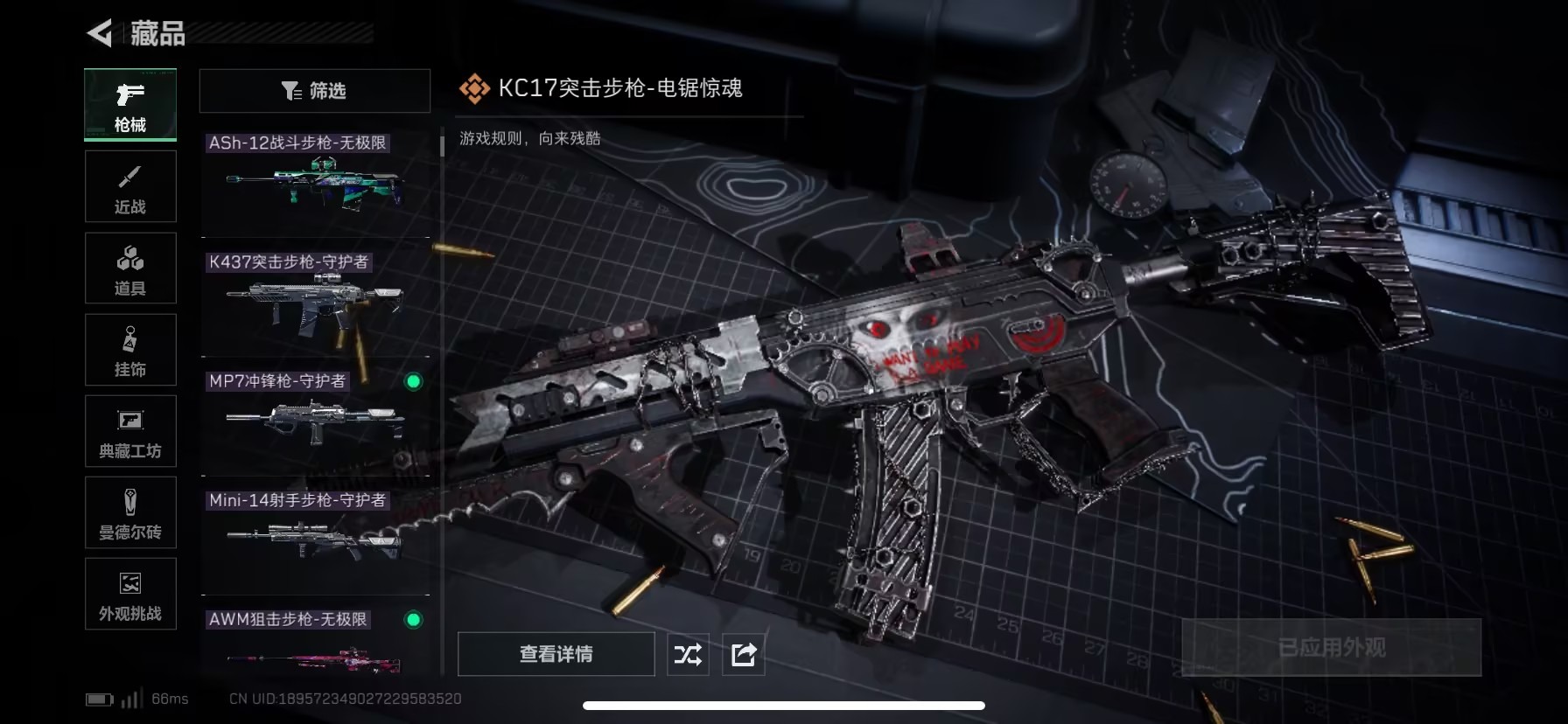 SJZCMW391065三角洲行动账号详情图9