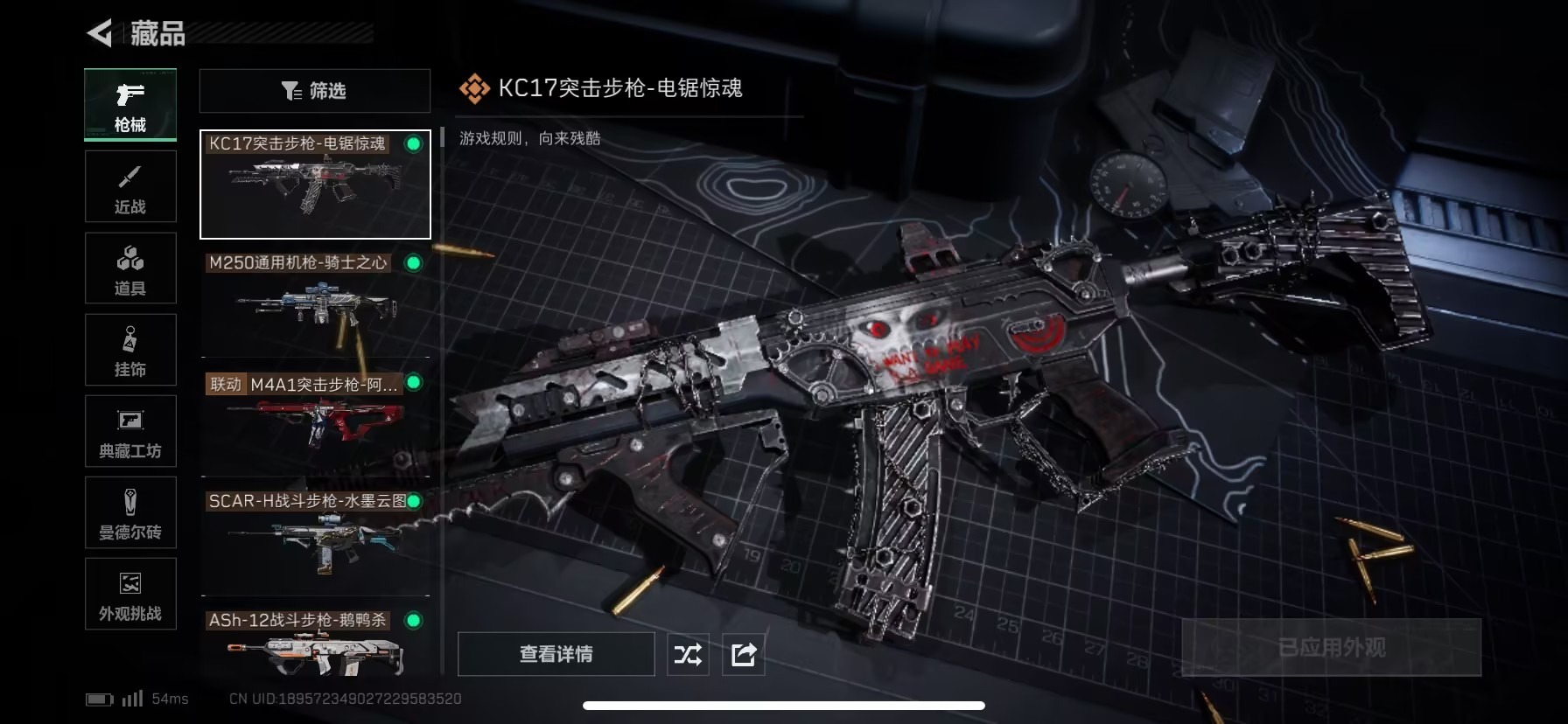 SJZCMW391065三角洲行动账号详情图11