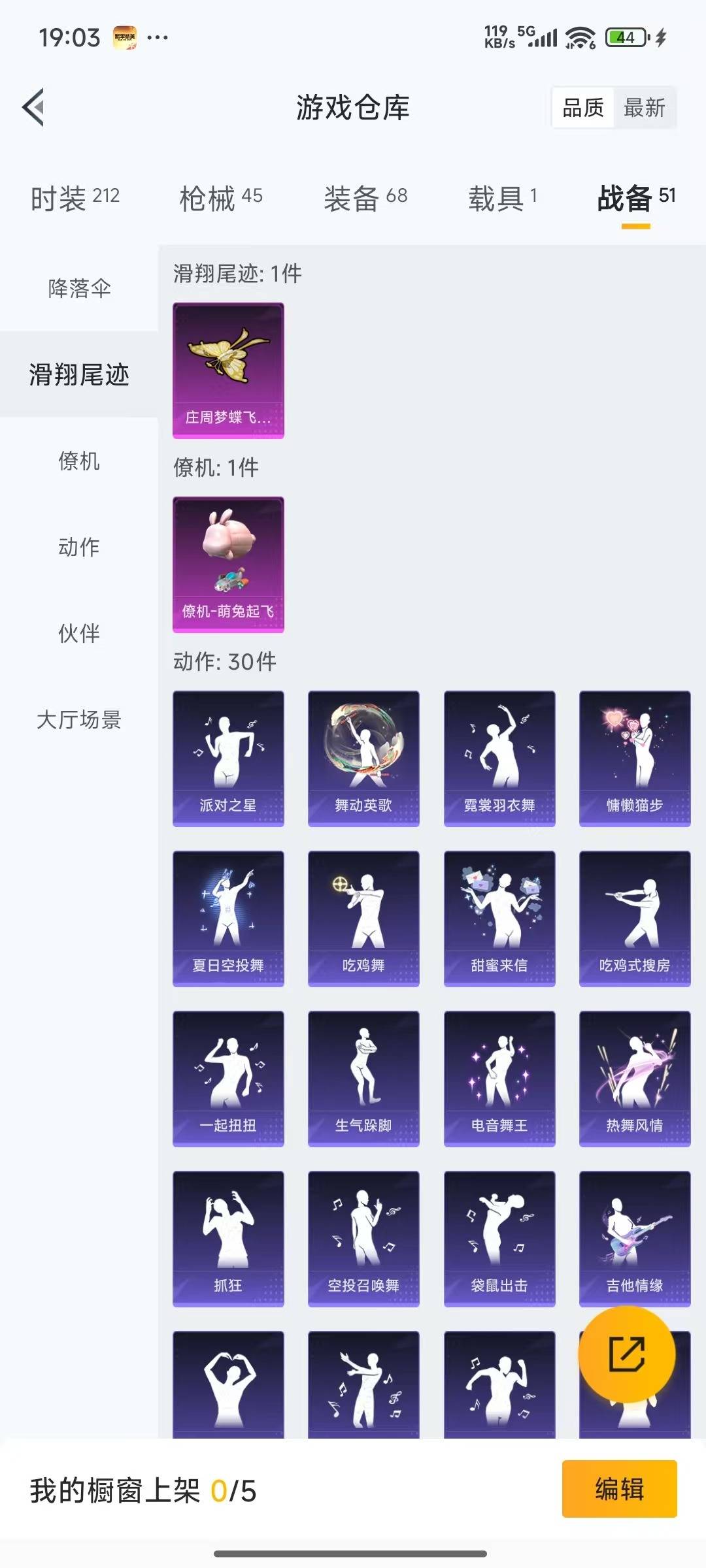 HPQM3436605和平精英账号详情图14 HPQM3436605和平精英账号详情图14