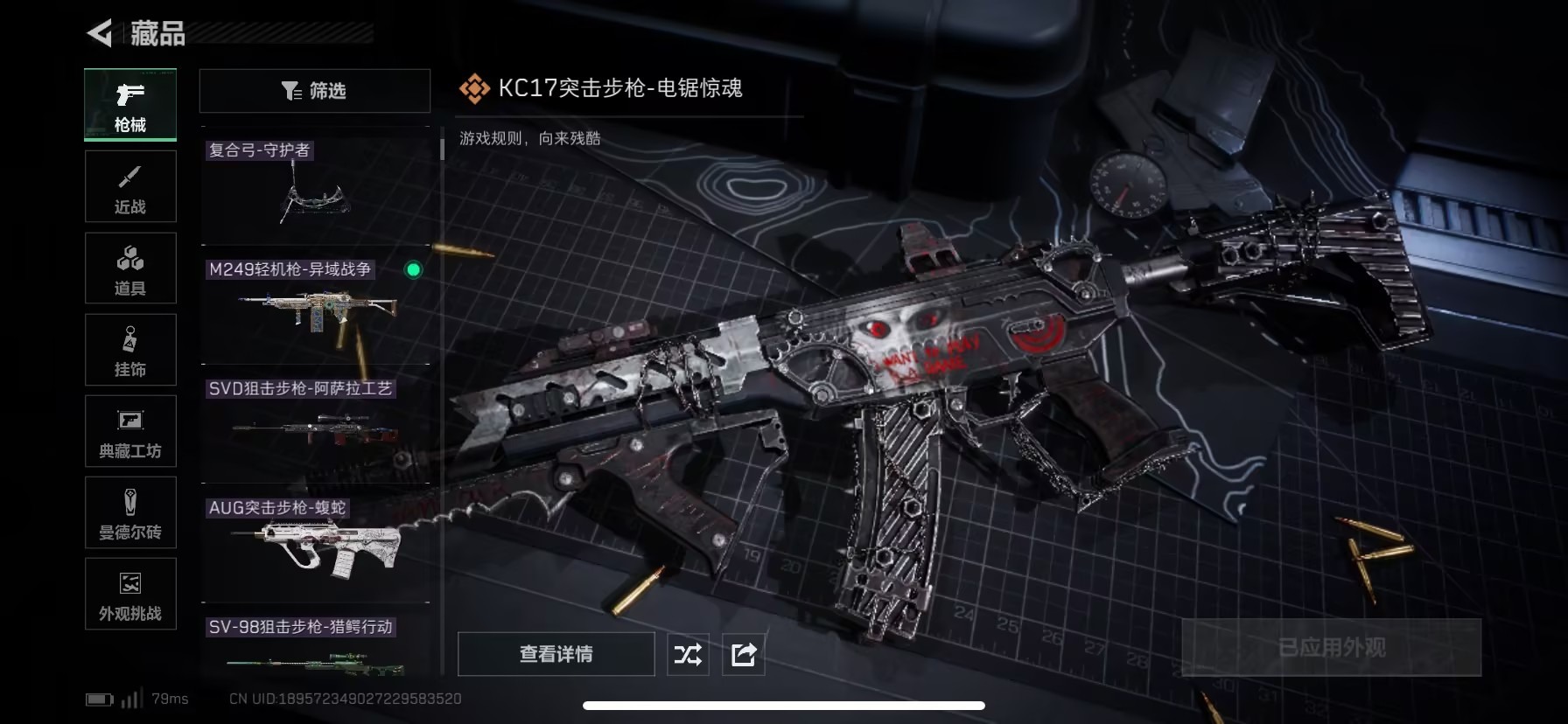 SJZCMW391065三角洲行动账号详情图16