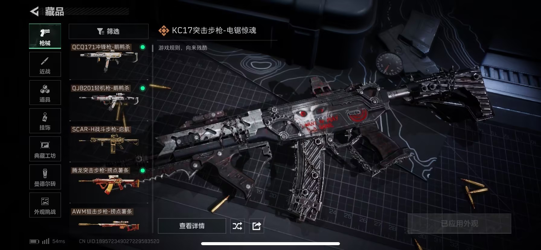 SJZCMW391065三角洲行动账号详情图15