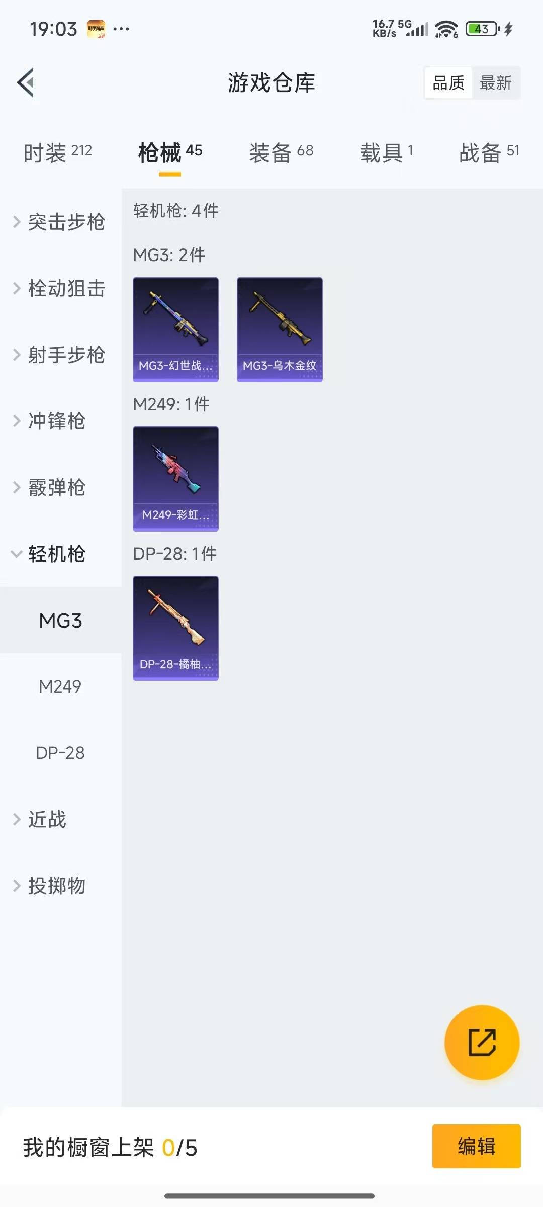 HPQM3436605和平精英账号详情图19 HPQM3436605和平精英账号详情图19