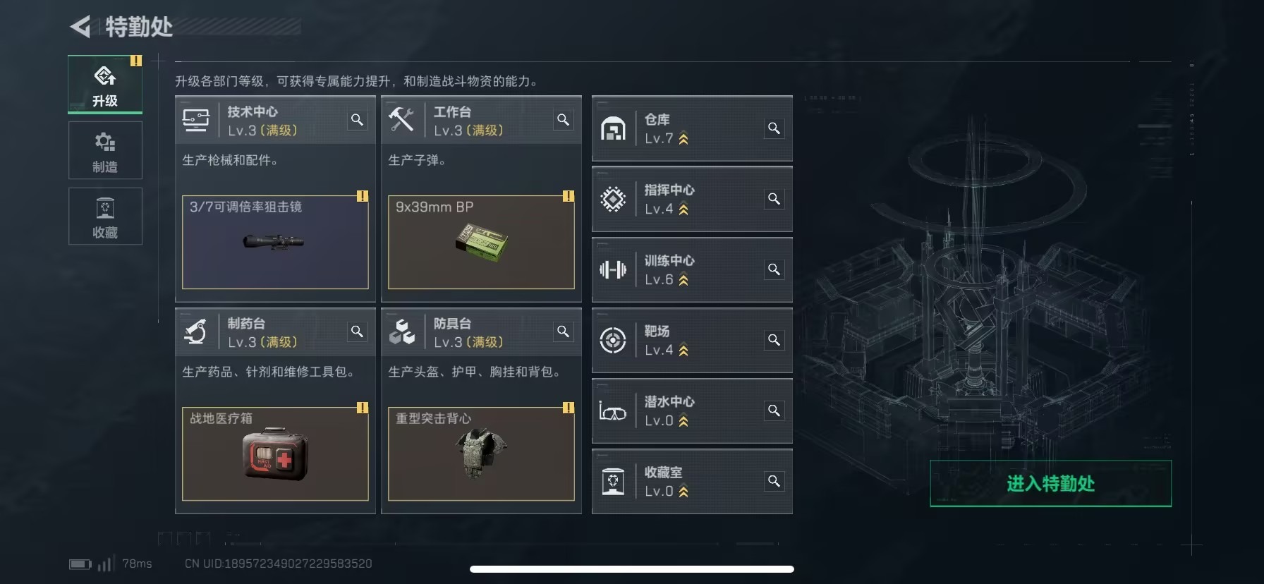 SJZCMW391065三角洲行动账号详情图17