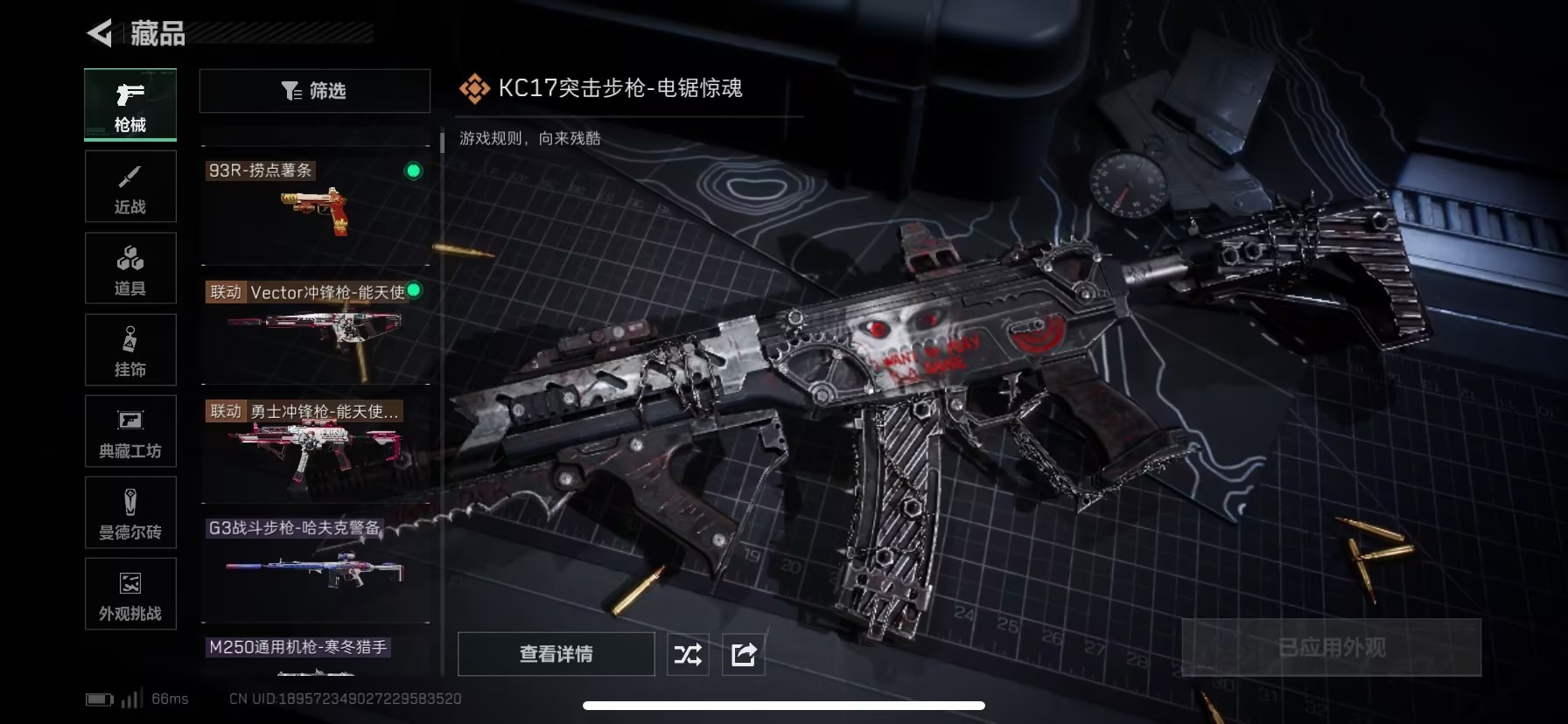 SJZCMW391065三角洲行动账号详情图19