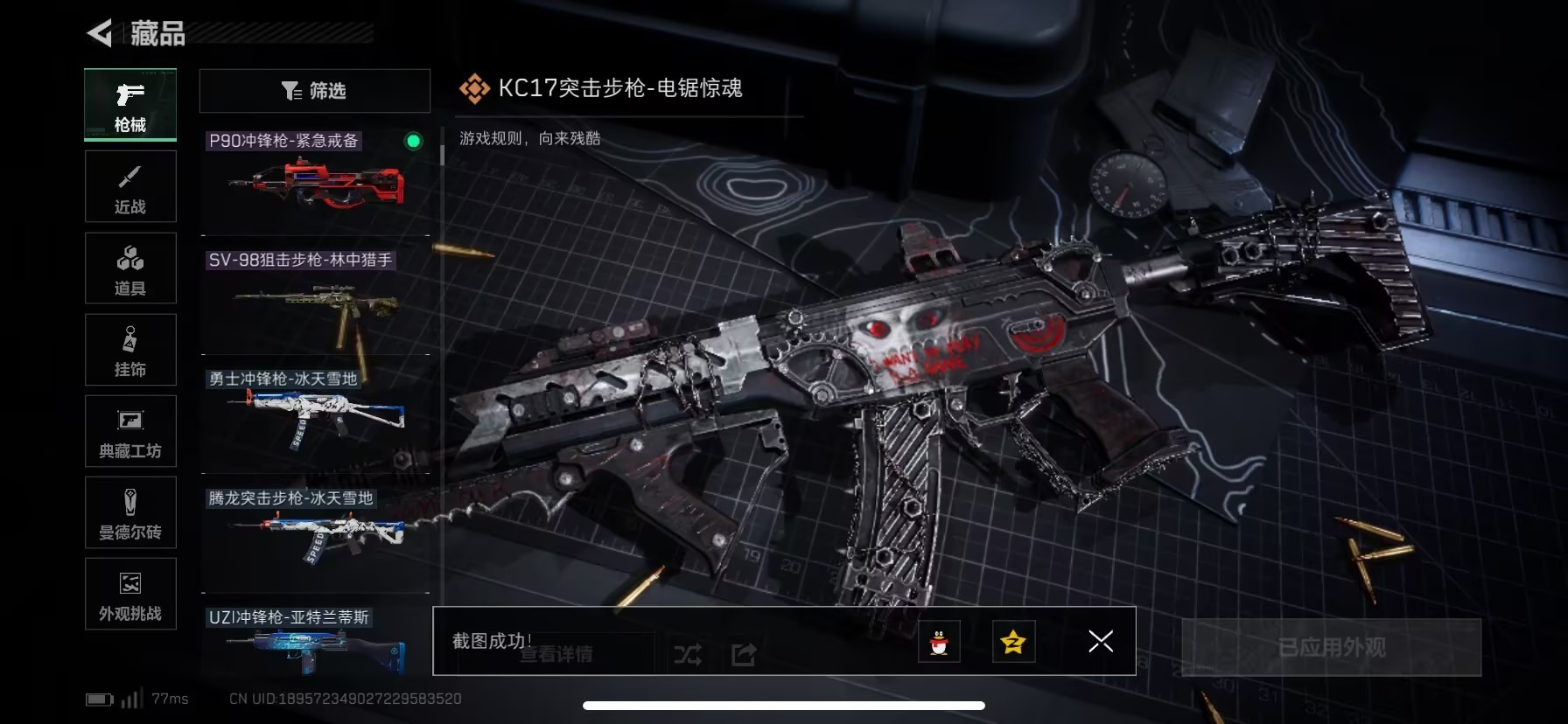 SJZCMW391065三角洲行动账号详情图18