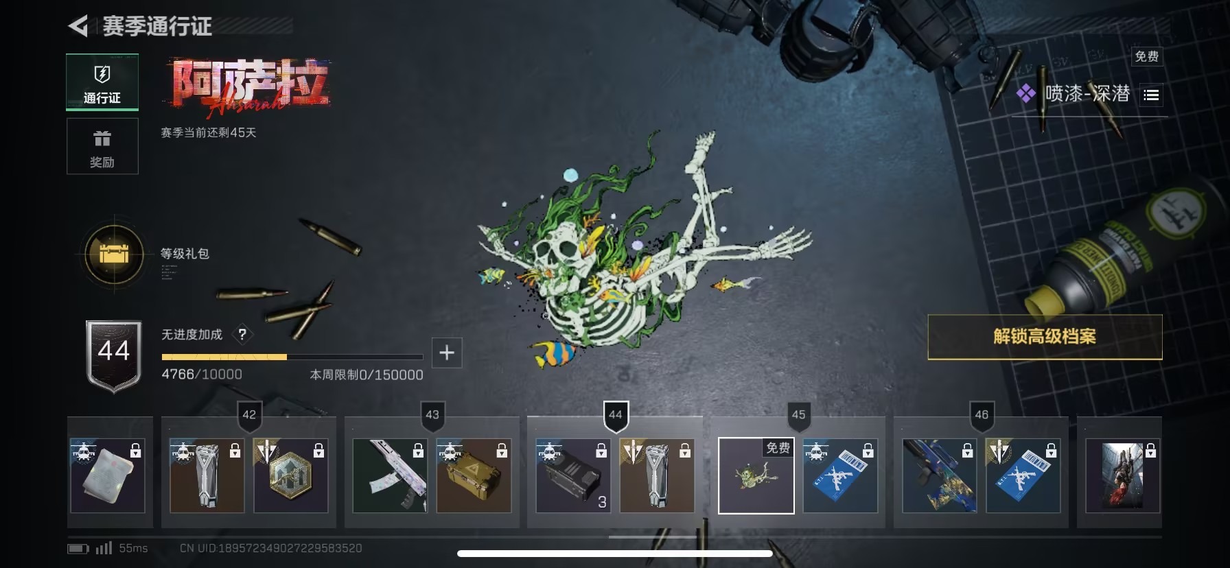 SJZCMW391065三角洲行动账号详情图21