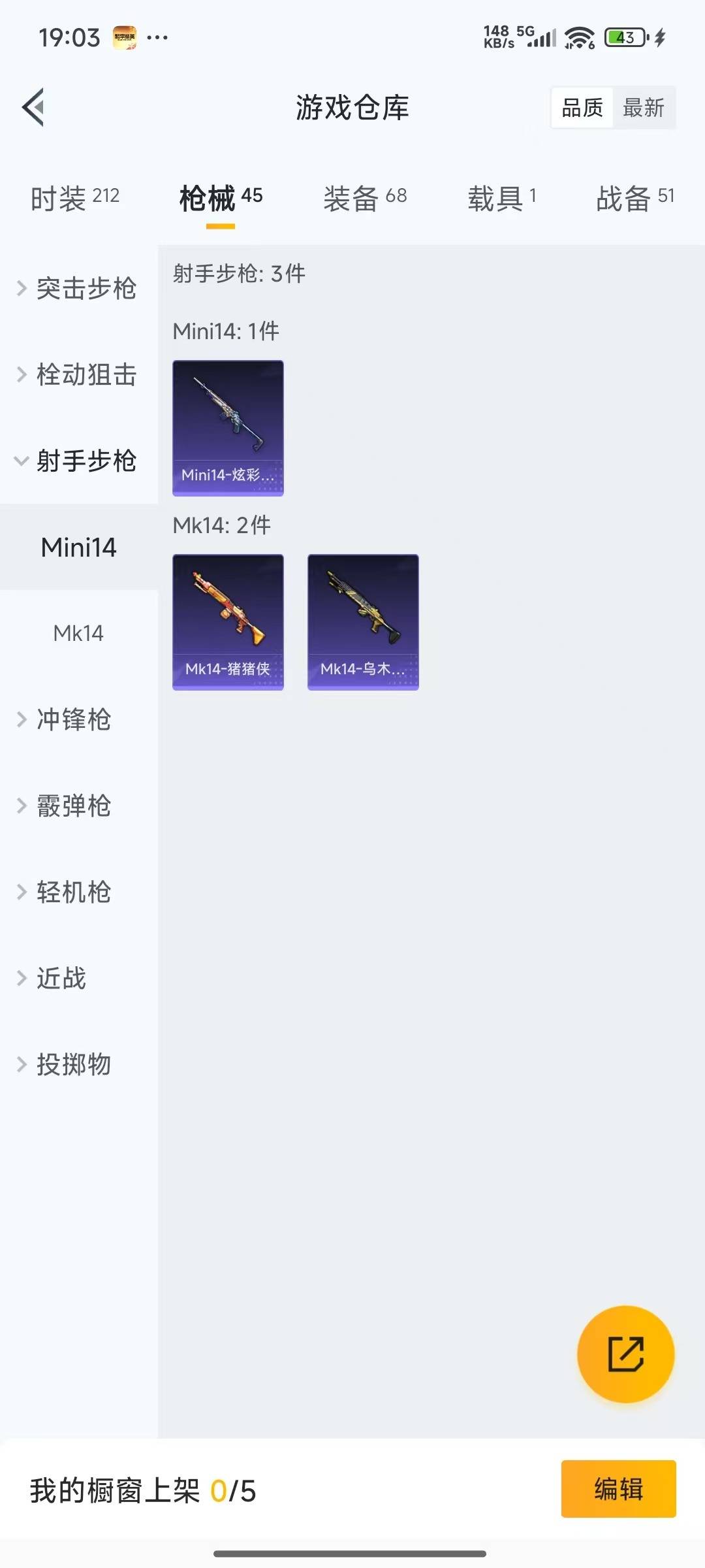 HPQM3436605和平精英账号详情图22 HPQM3436605和平精英账号详情图22