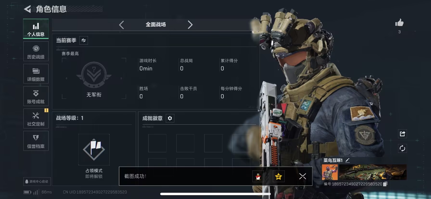 SJZCMW391065三角洲行动账号详情图22