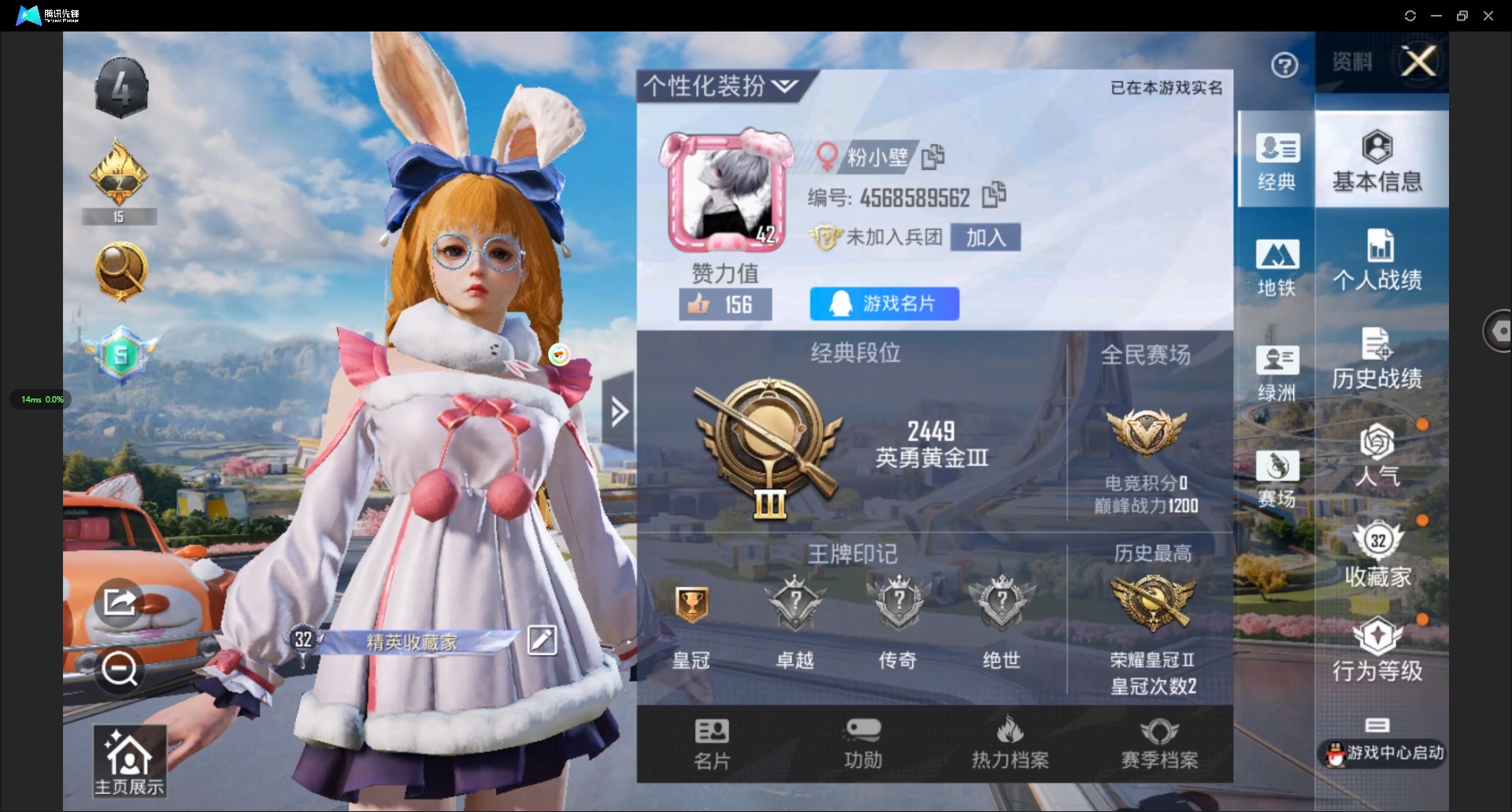 HPQM3436605和平精英账号详情图29 HPQM3436605和平精英账号详情图29