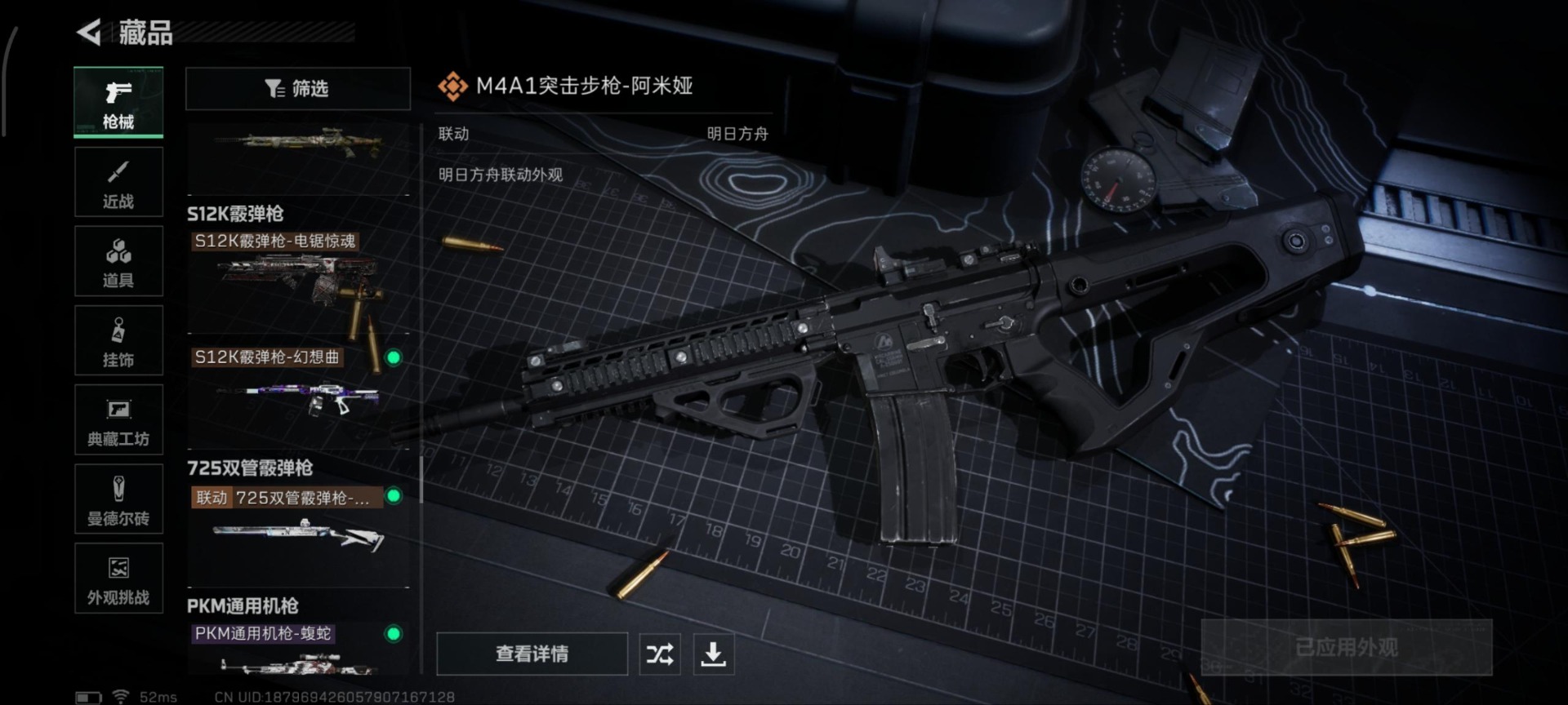 SJZQM391068三角洲行动账号详情图7 SJZQM391068三角洲行动账号详情图7