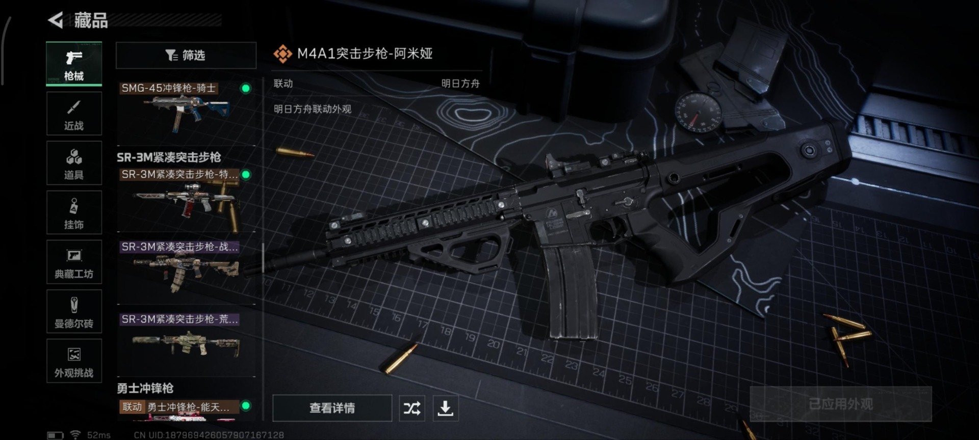 SJZQM391068三角洲行动账号详情图8 SJZQM391068三角洲行动账号详情图8