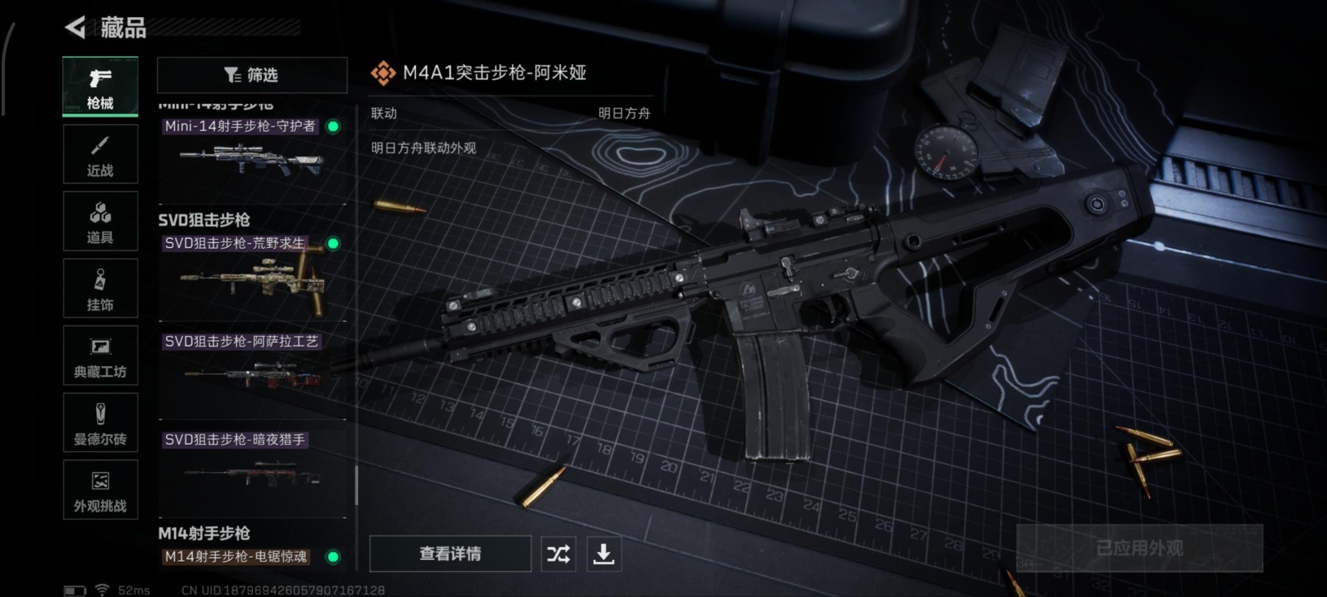 SJZQM391068三角洲行动账号详情图19 SJZQM391068三角洲行动账号详情图19