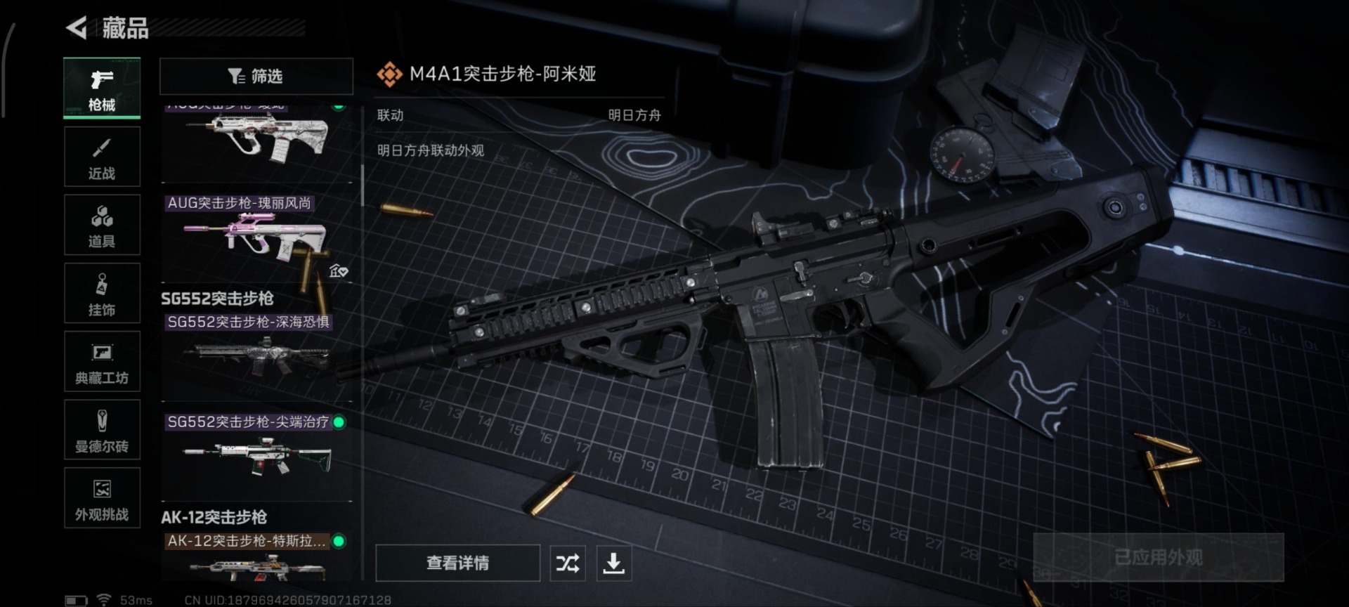 SJZQM391068三角洲行动账号详情图21 SJZQM391068三角洲行动账号详情图21