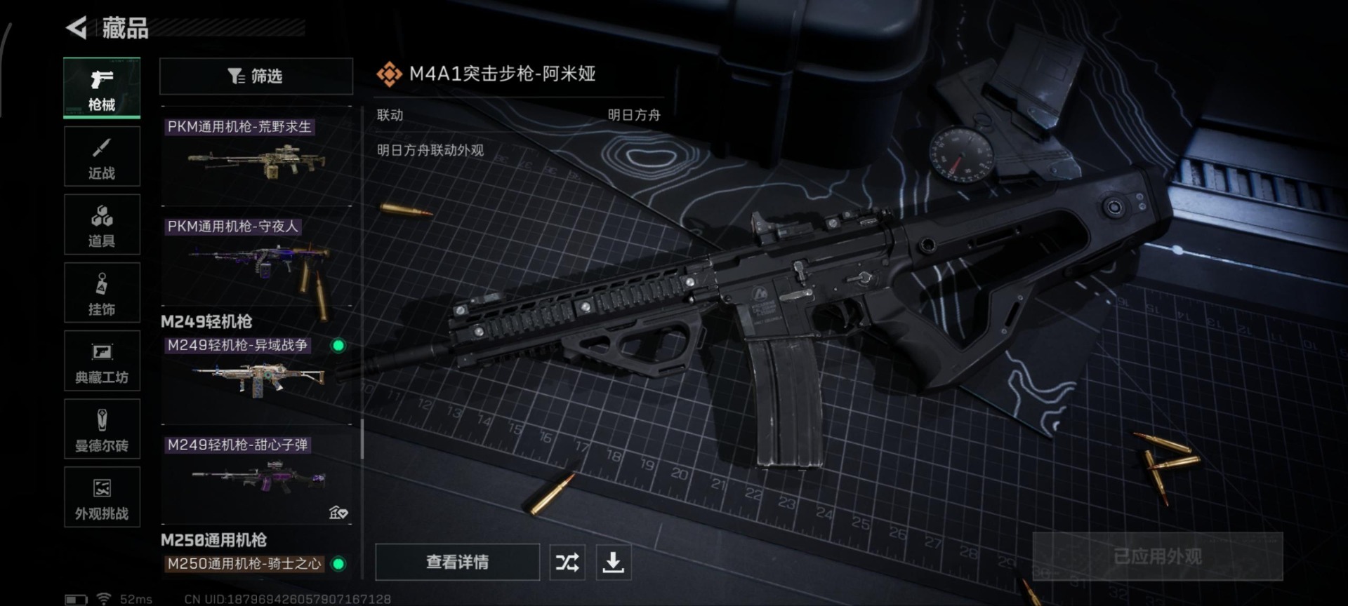 SJZQM391068三角洲行动账号详情图30 SJZQM391068三角洲行动账号详情图30