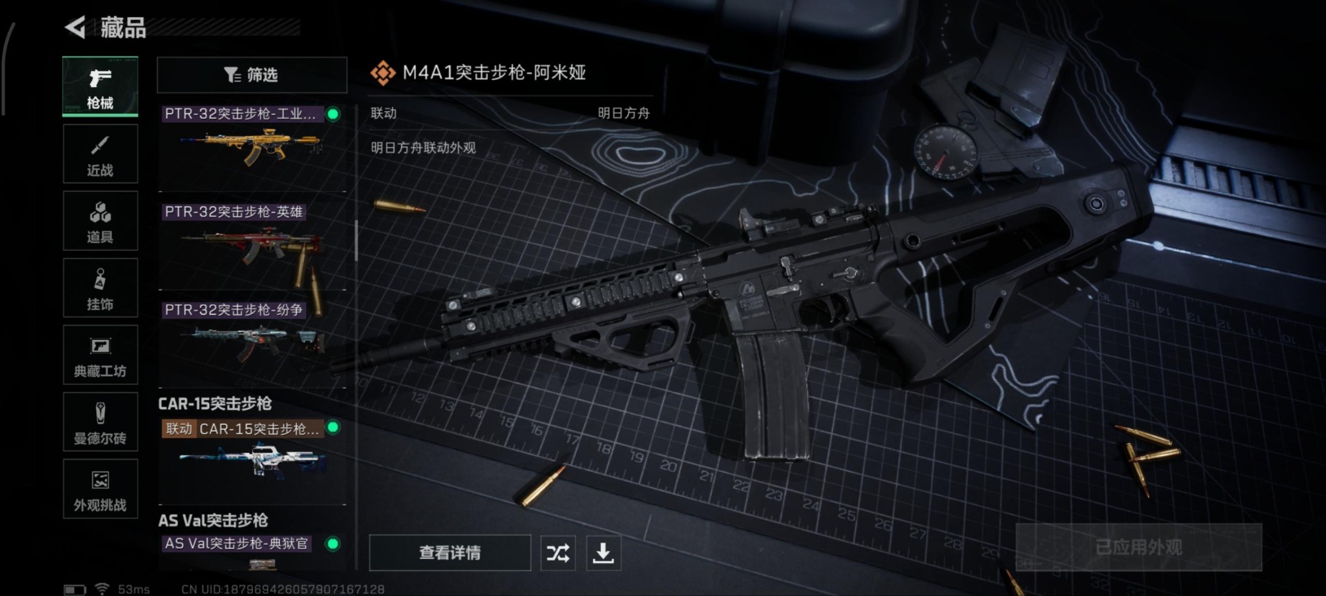 SJZQM391068三角洲行动账号详情图36 SJZQM391068三角洲行动账号详情图36