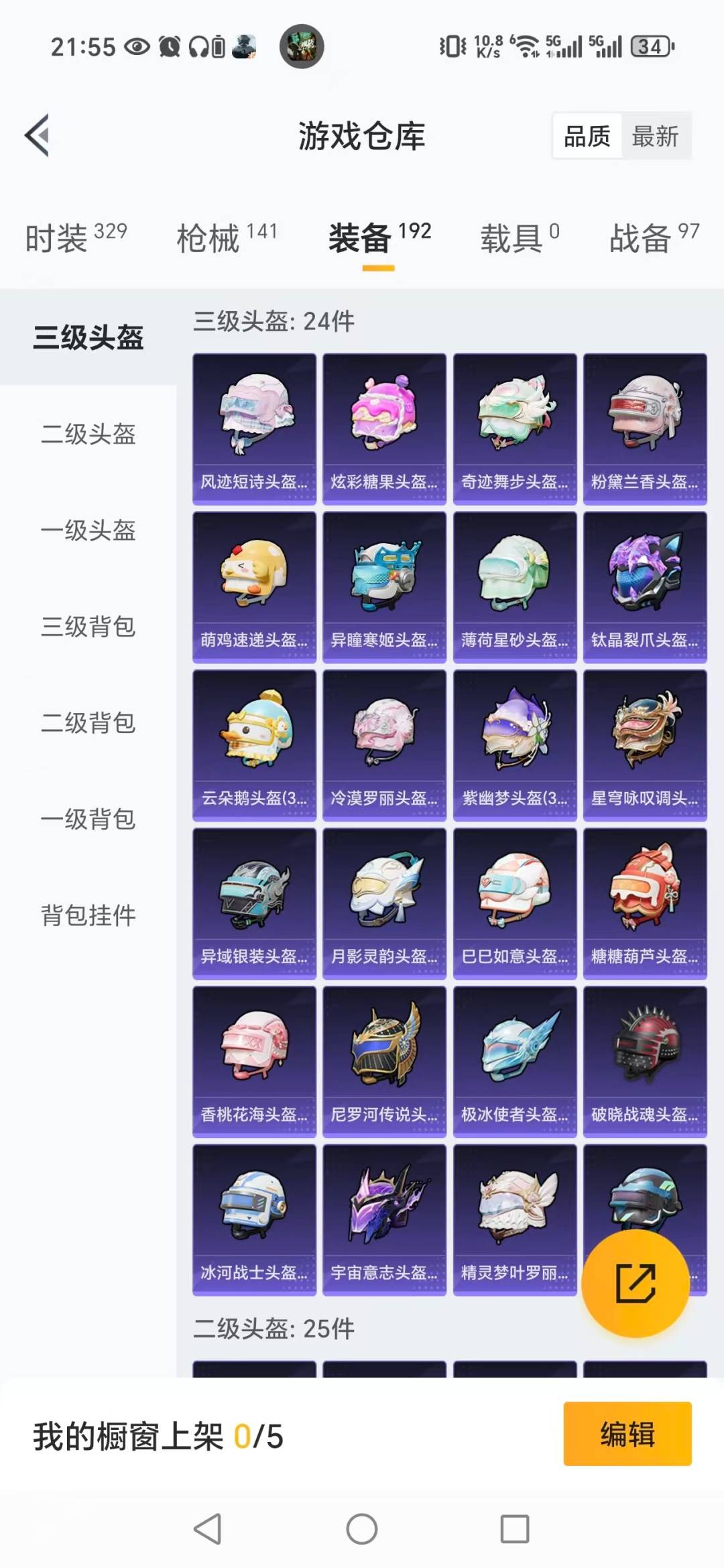 HPQM3436608和平精英账号详情图3