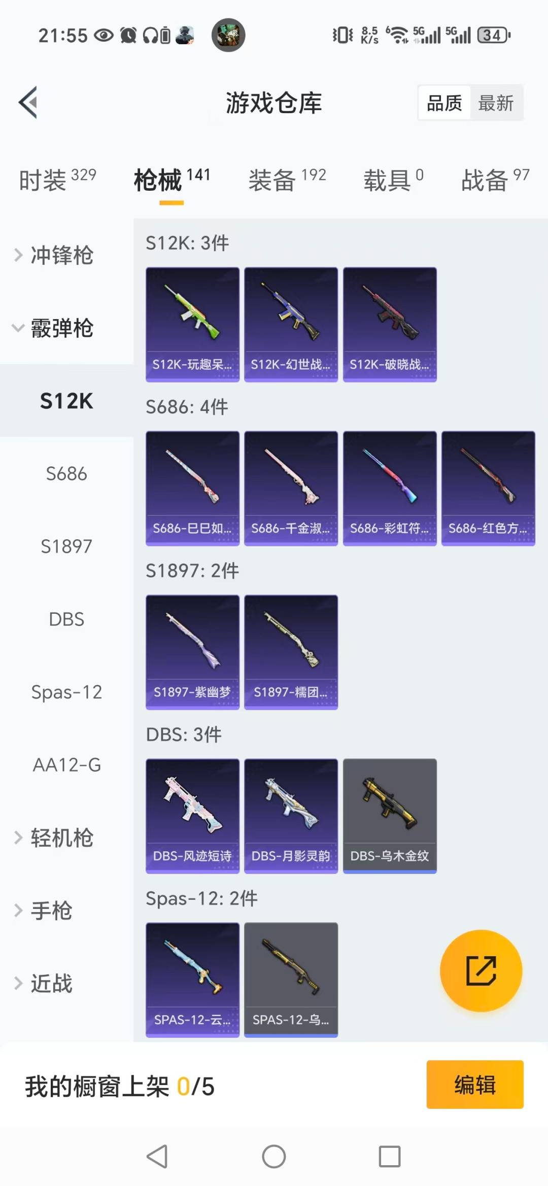 HPQM3436608和平精英账号详情图9