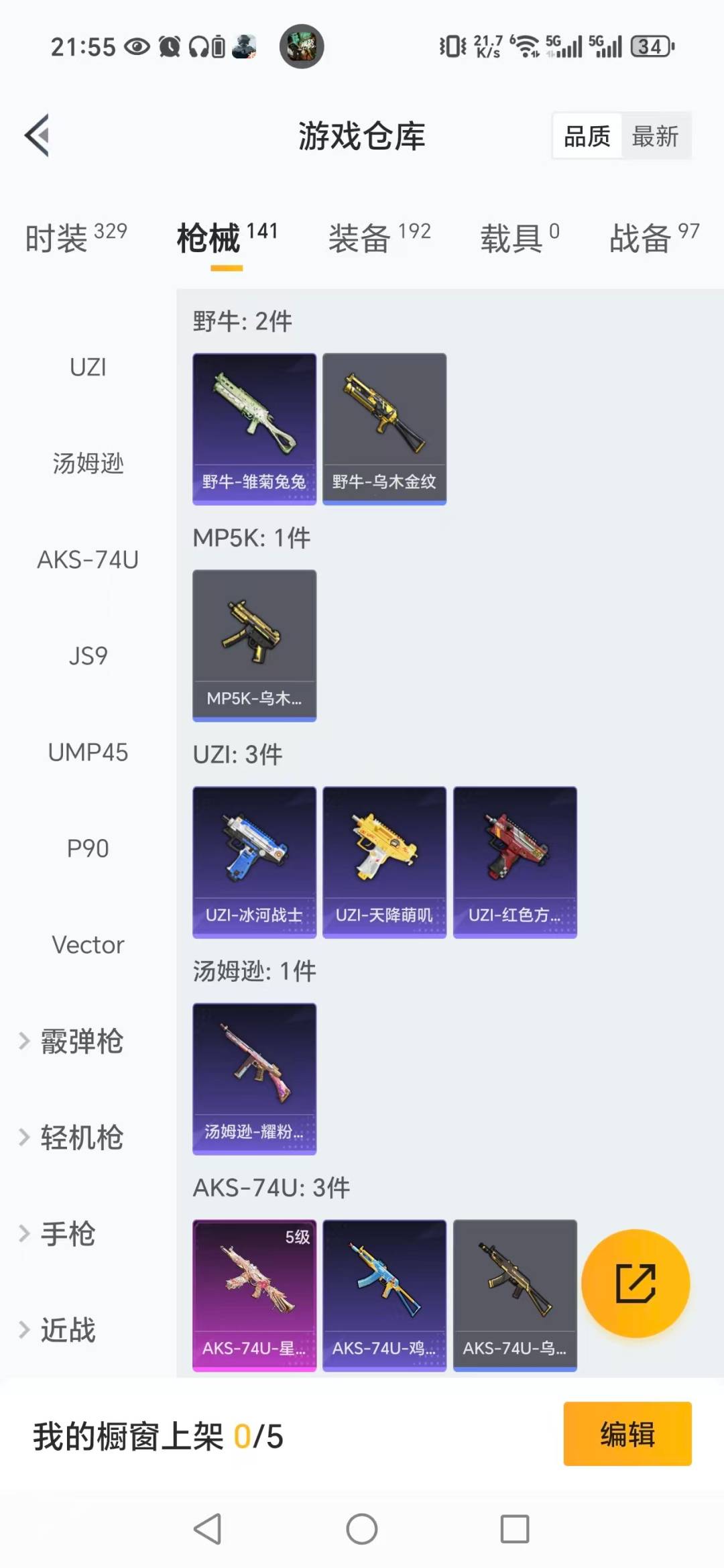 HPQM3436608和平精英账号详情图10