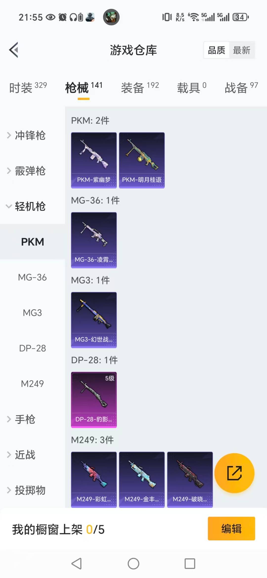 HPQM3436608和平精英账号详情图15