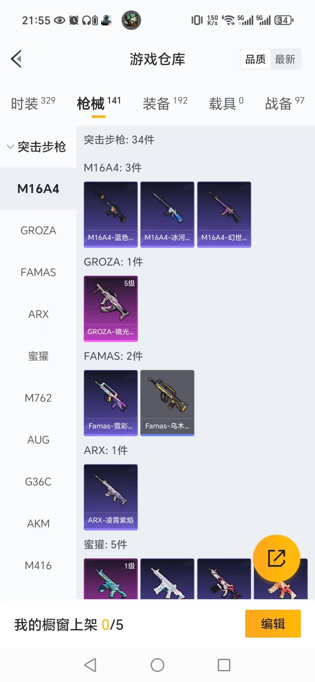 HPQM3436608和平精英账号详情图19